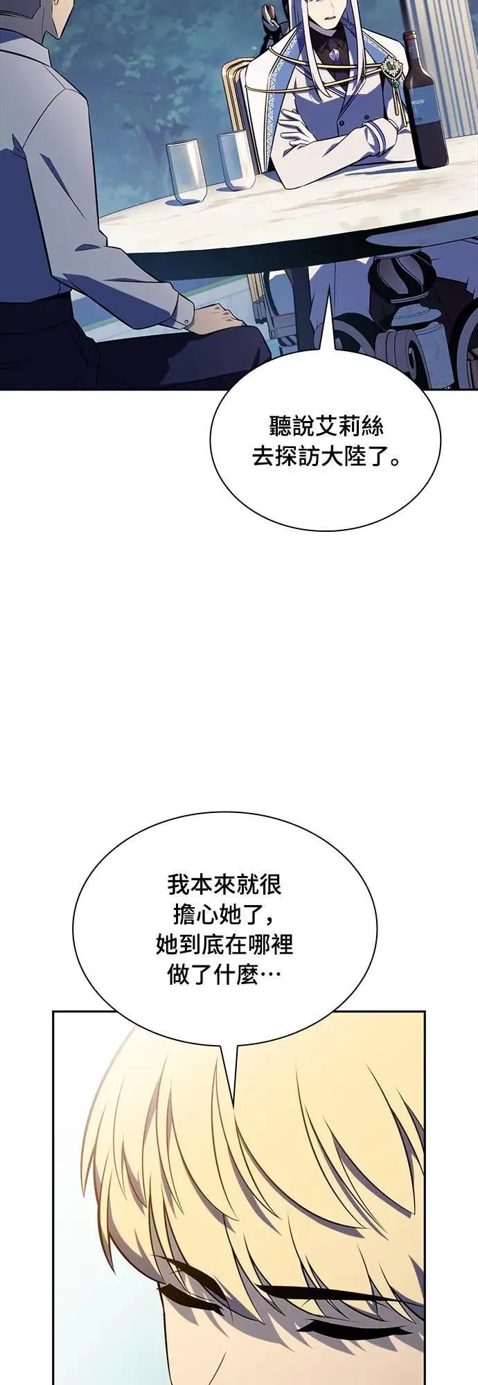 第29话 纽带(3) 第48页