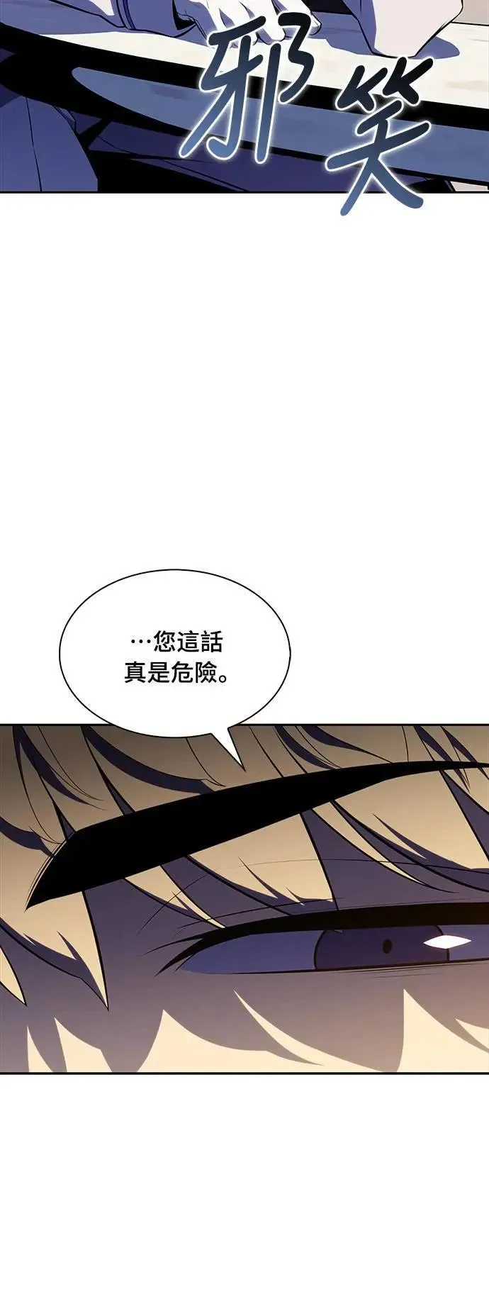 第29话 纽带(3) 第50页