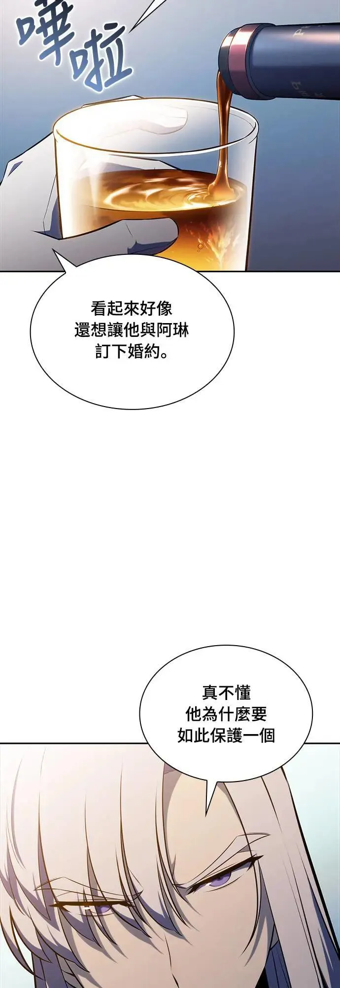 第29话 纽带(3) 第52页
