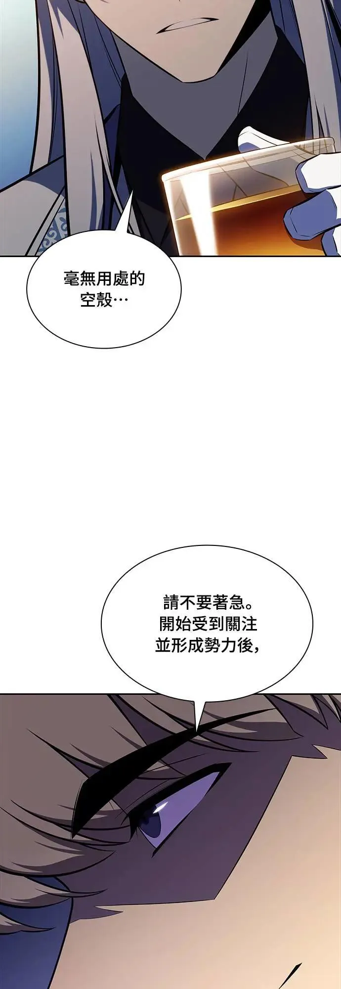 第29话 纽带(3) 第53页