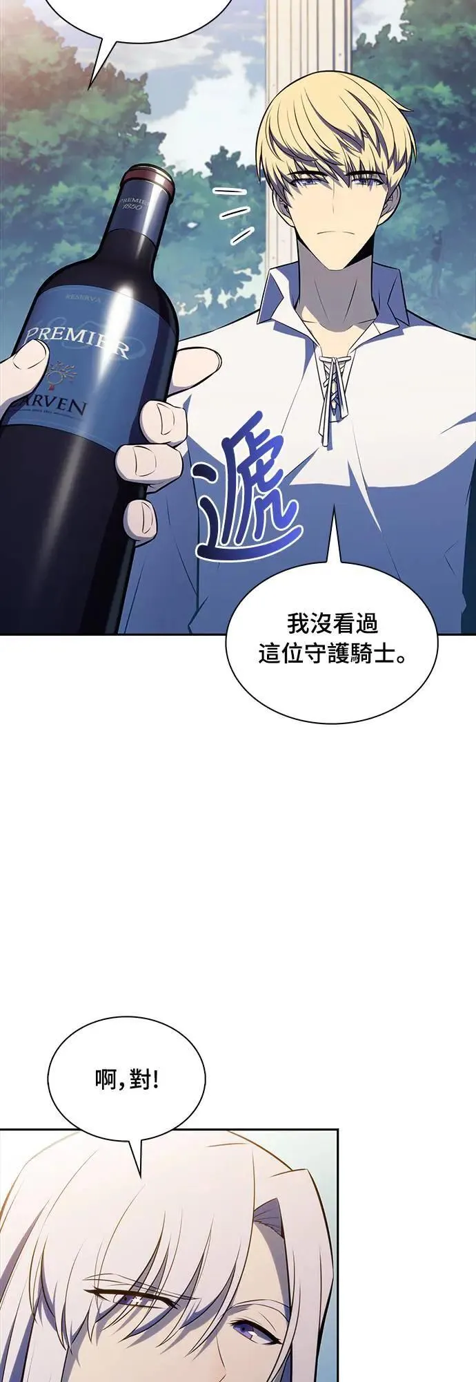 第29话 纽带(3) 第56页