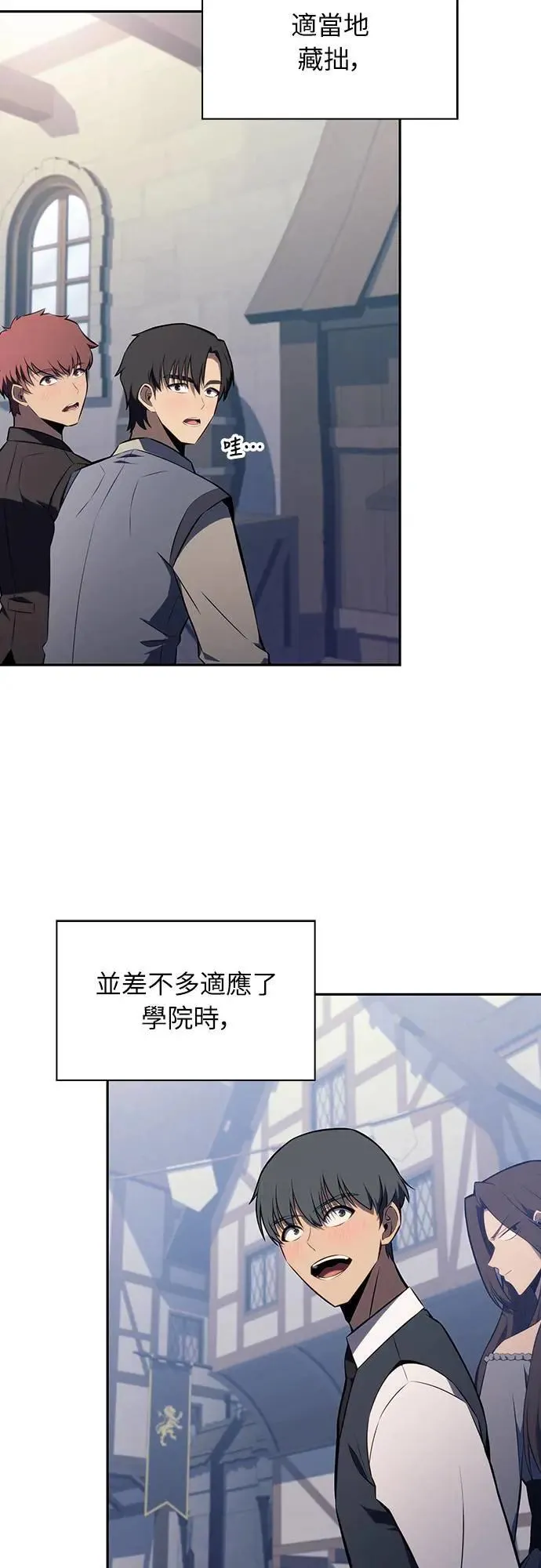 第29话 纽带(3) 第61页