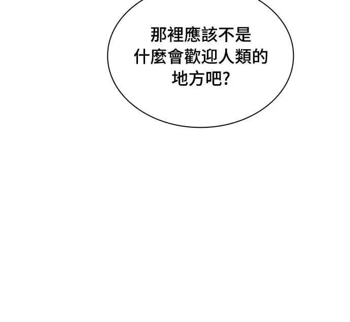 第29话 纽带(3) 第68页