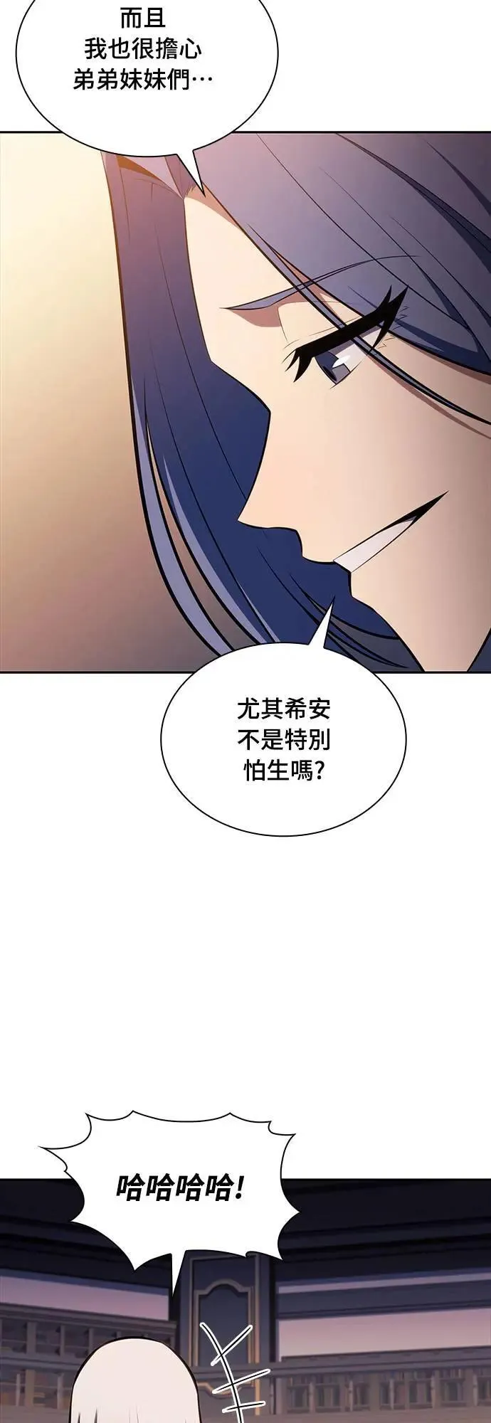 第29话 纽带(3) 第74页