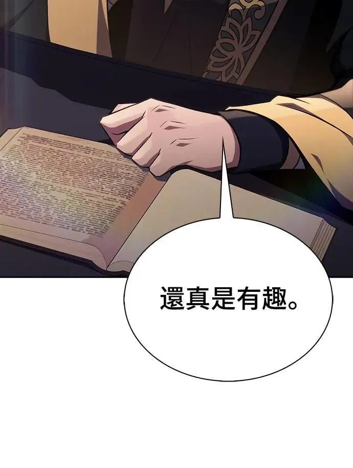 第29话 纽带(3) 第76页