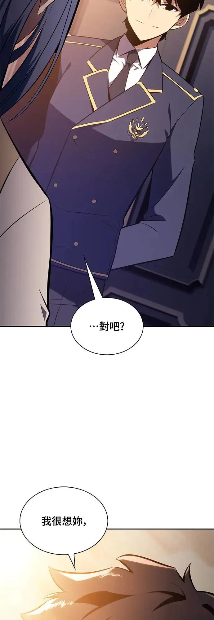 第29话 纽带(3) 第79页