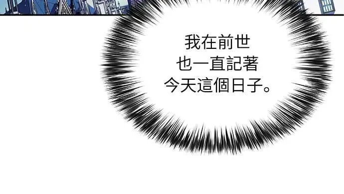 第30话 艾莉丝·贝尔特 第4页