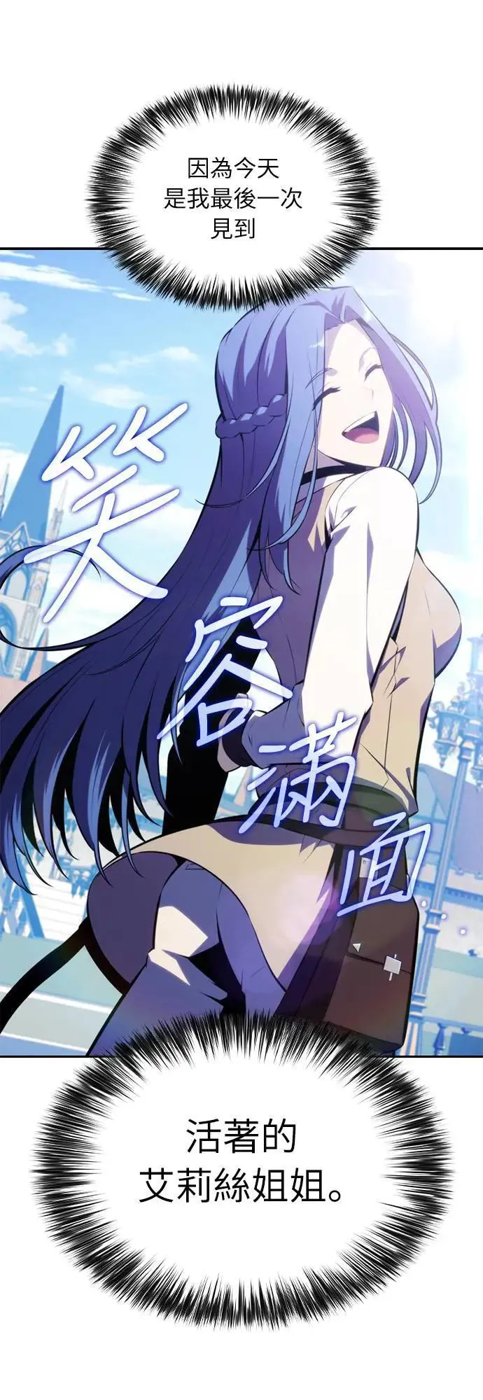 第30话 艾莉丝·贝尔特 第5页