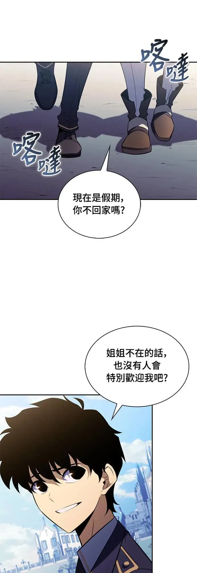 第30话 艾莉丝·贝尔特 第7页