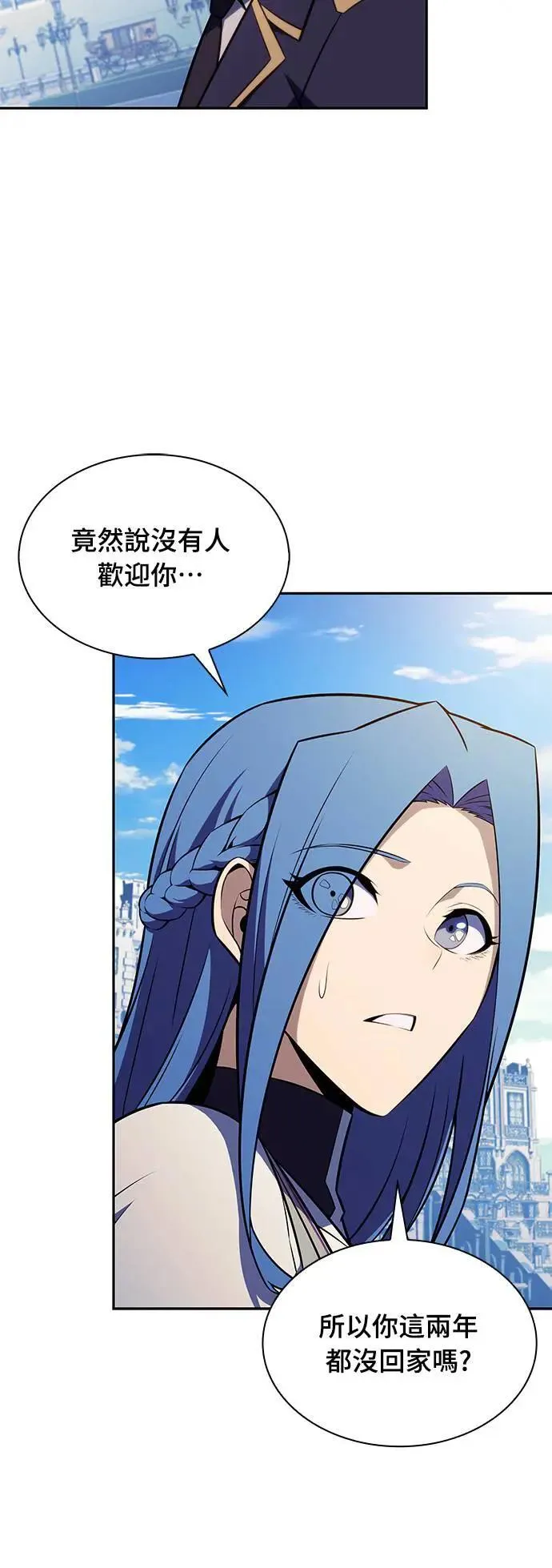 第30话 艾莉丝·贝尔特 第8页