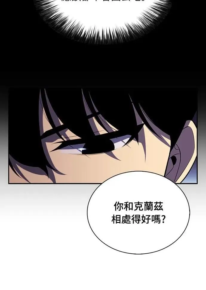 第30话 艾莉丝·贝尔特 第12页
