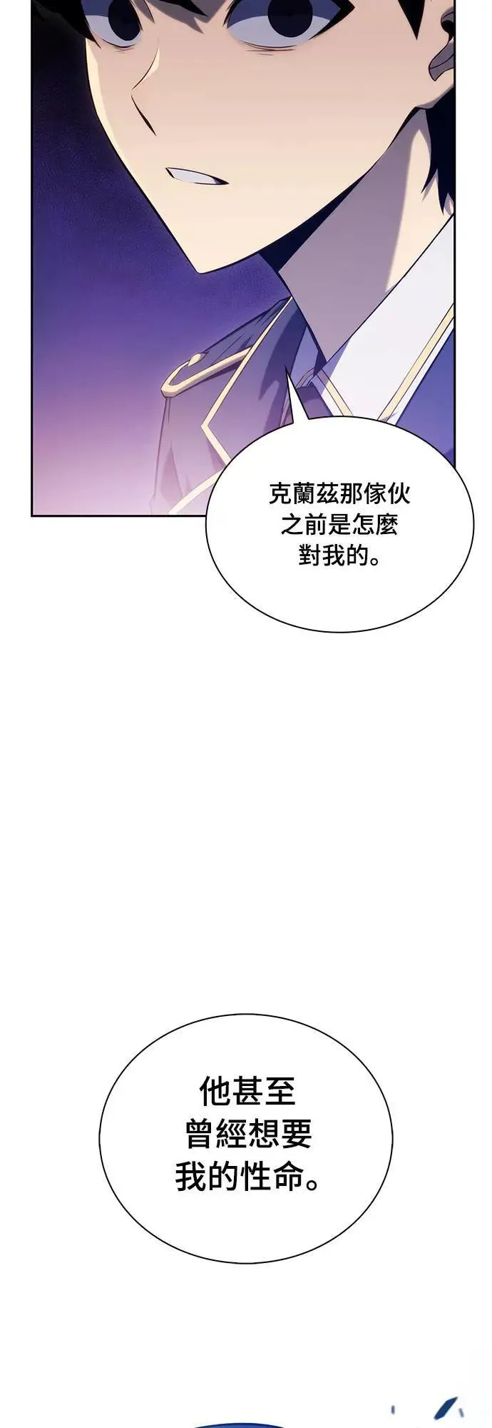 第30话 艾莉丝·贝尔特 第14页