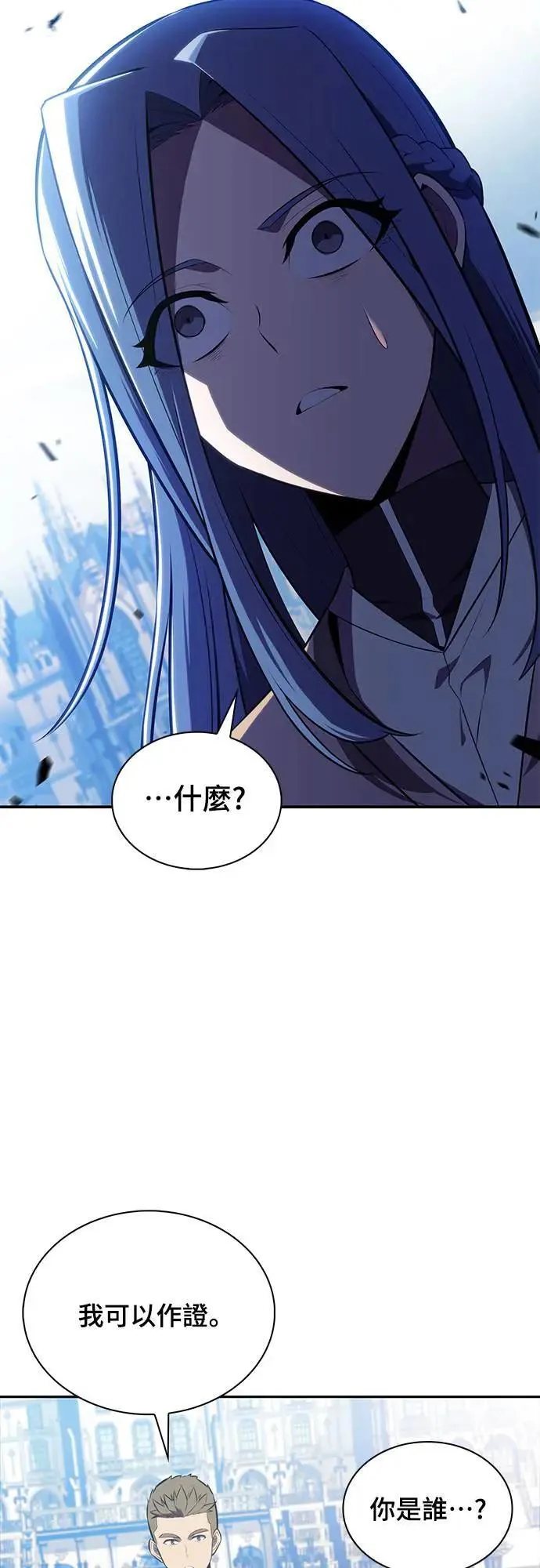 第30话 艾莉丝·贝尔特 第15页