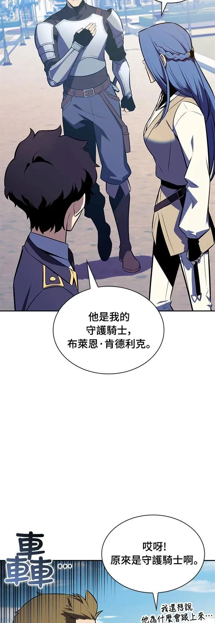 第30话 艾莉丝·贝尔特 第16页