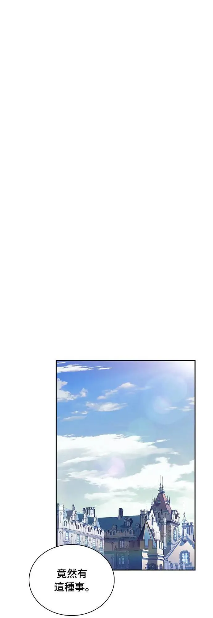 第30话 艾莉丝·贝尔特 第18页