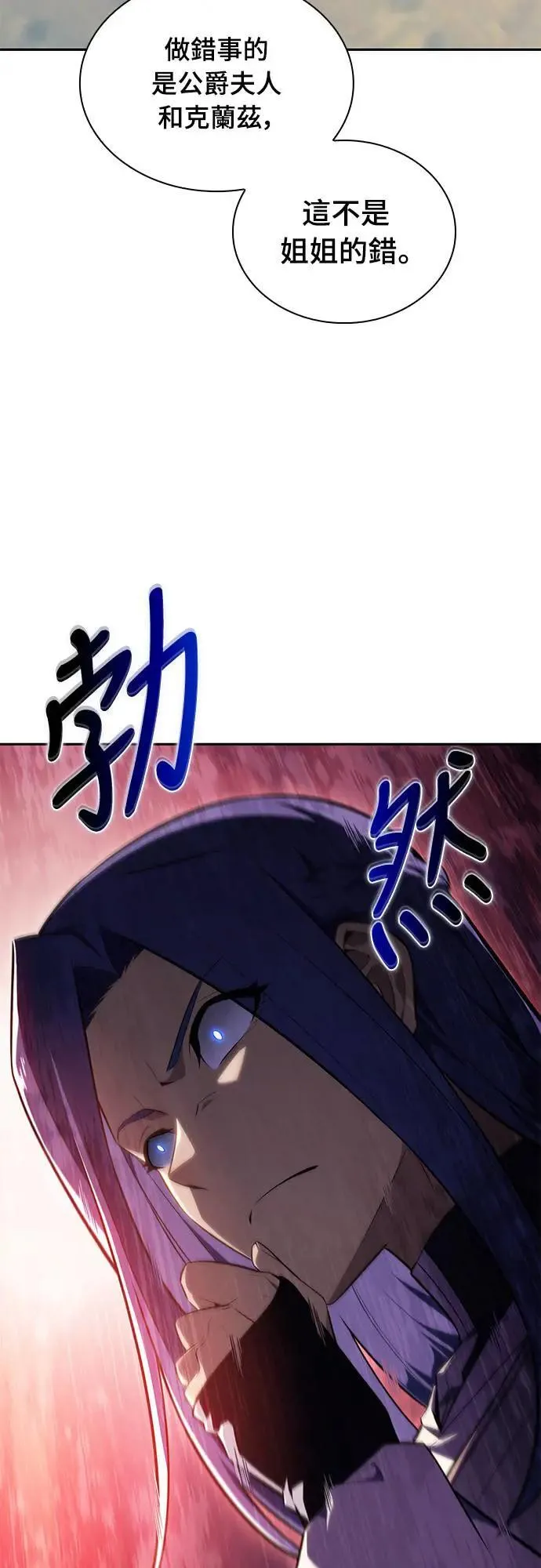 第30话 艾莉丝·贝尔特 第20页