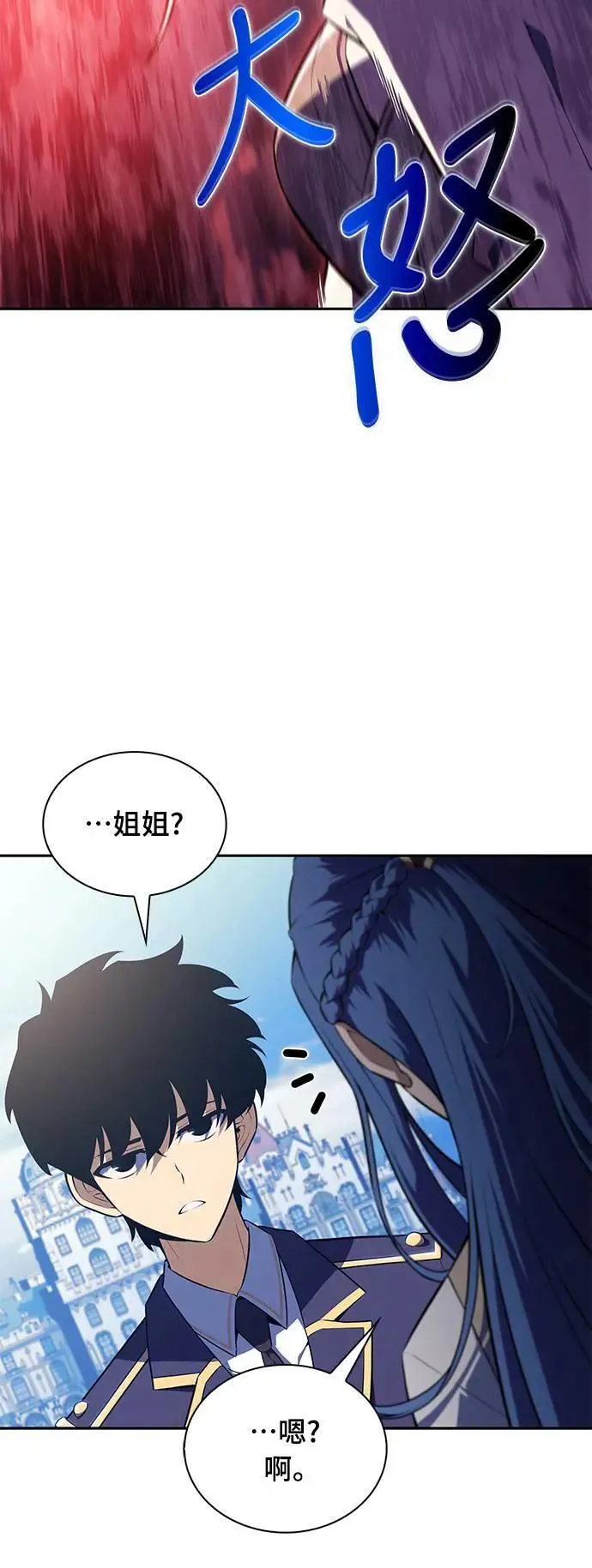 第30话 艾莉丝·贝尔特 第21页