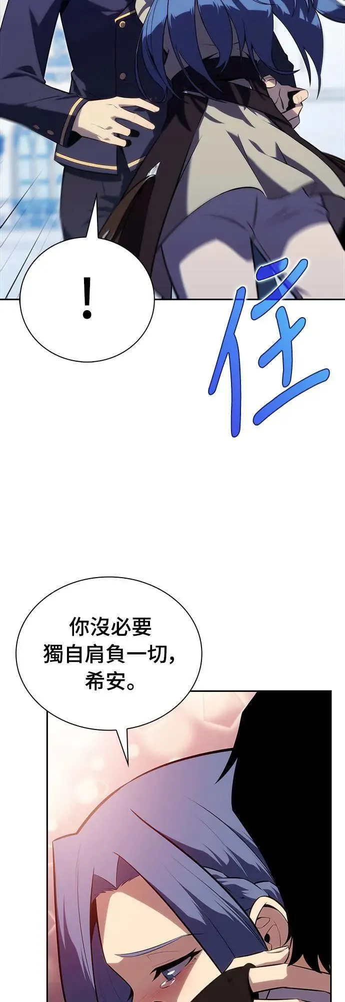 第30话 艾莉丝·贝尔特 第24页