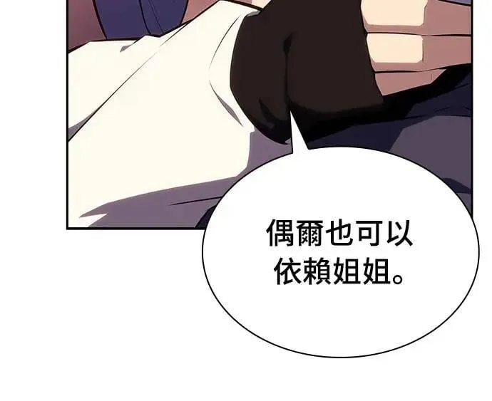 第30话 艾莉丝·贝尔特 第25页