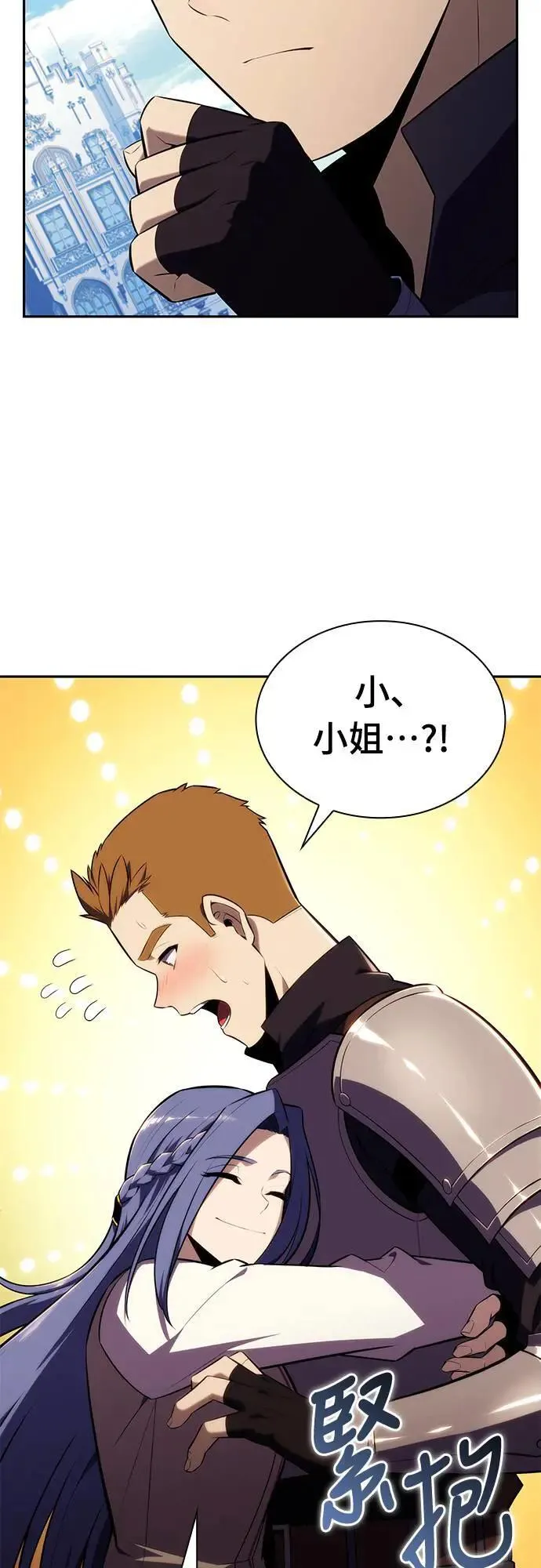 第30话 艾莉丝·贝尔特 第28页