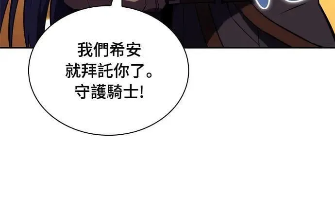 第30话 艾莉丝·贝尔特 第29页