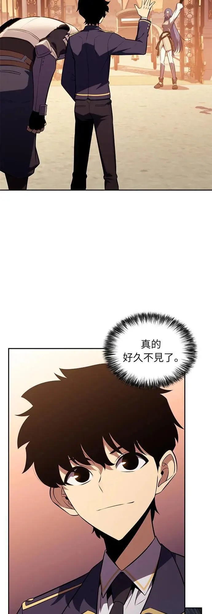 第30话 艾莉丝·贝尔特 第32页
