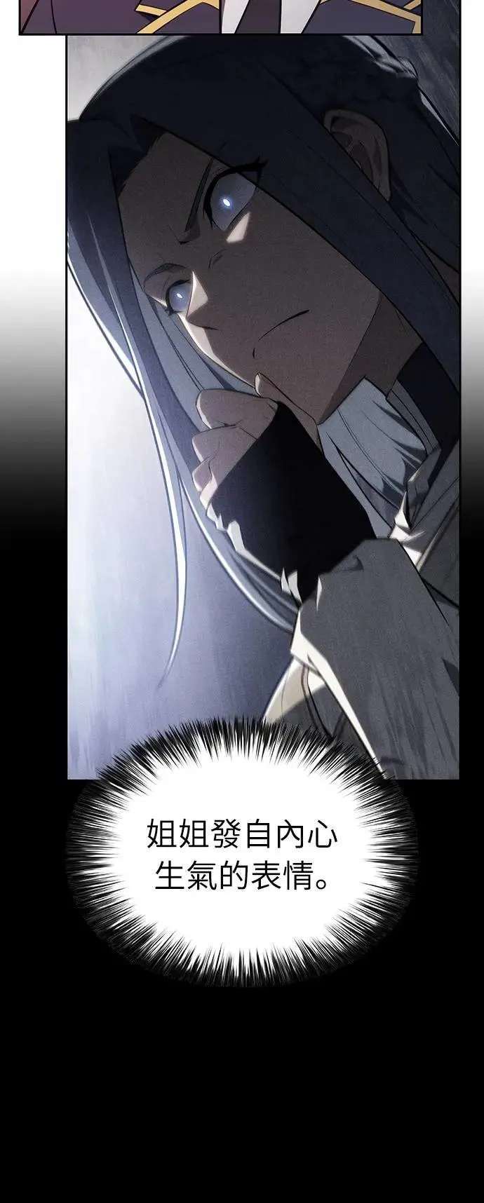 第30话 艾莉丝·贝尔特 第33页