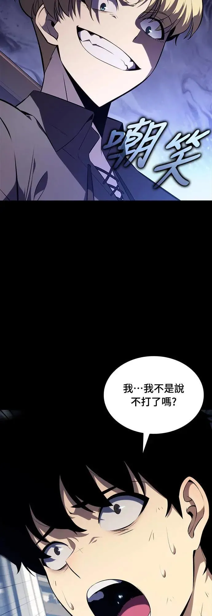 第30话 艾莉丝·贝尔特 第37页