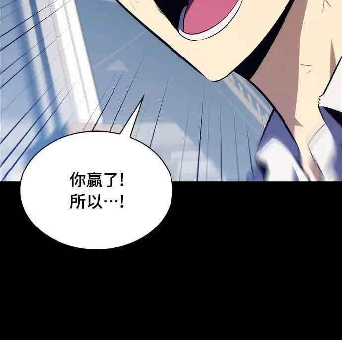 第30话 艾莉丝·贝尔特 第38页