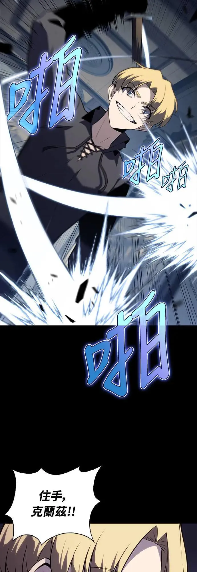 第30话 艾莉丝·贝尔特 第40页