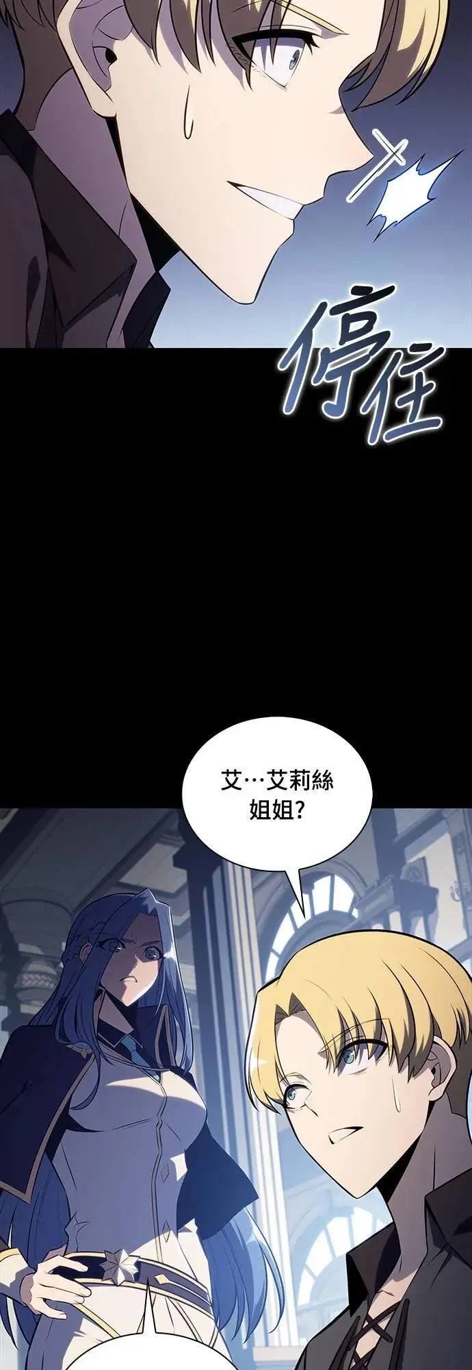 第30话 艾莉丝·贝尔特 第41页