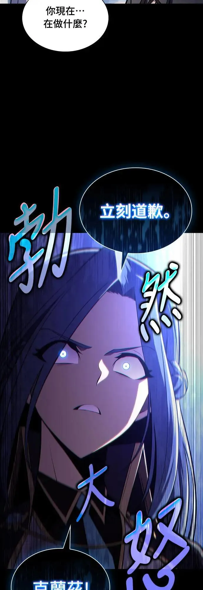 第30话 艾莉丝·贝尔特 第42页