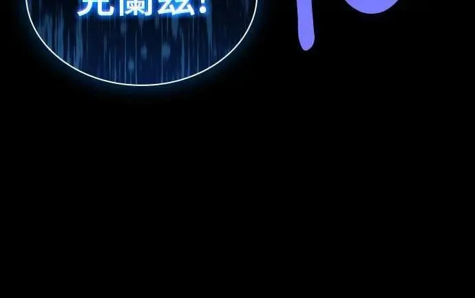 第30话 艾莉丝·贝尔特 第43页