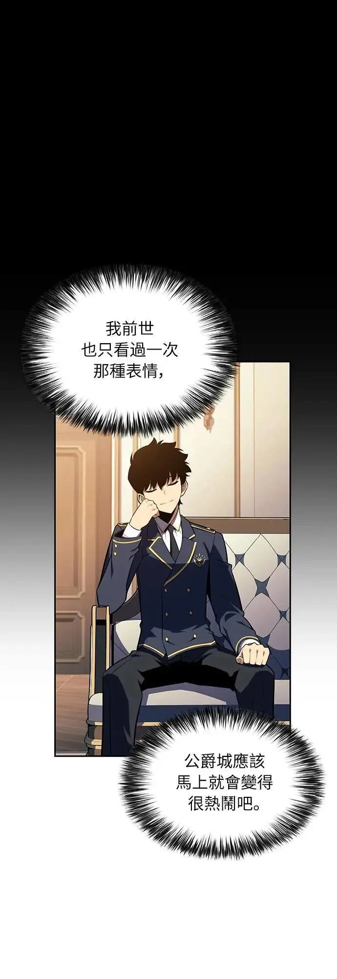 第30话 艾莉丝·贝尔特 第44页