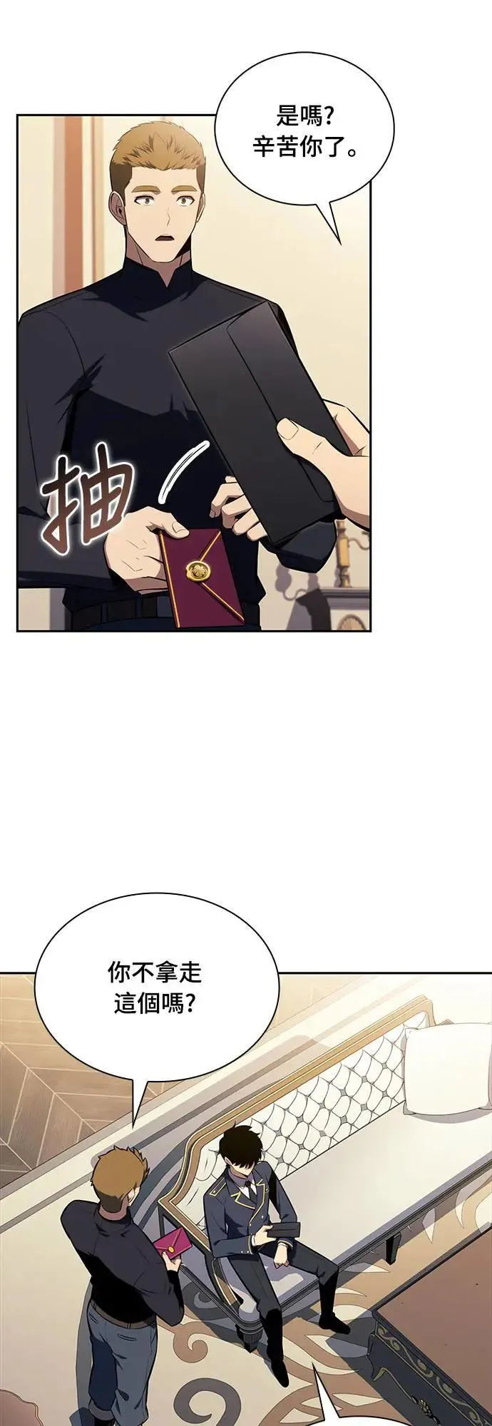 第30话 艾莉丝·贝尔特 第50页