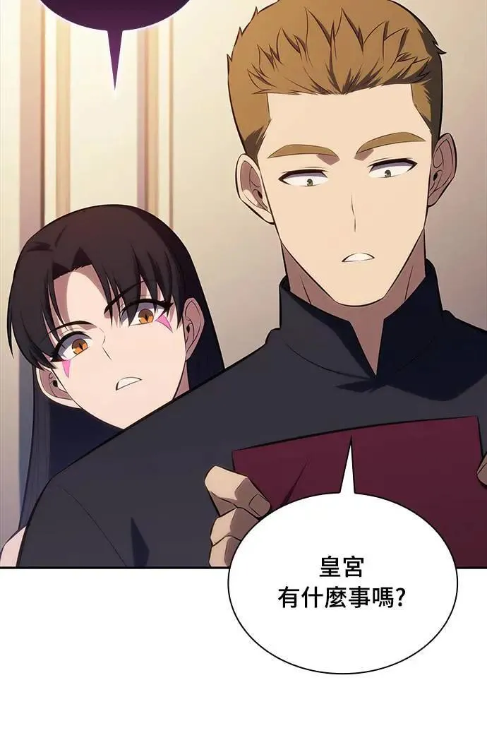 第30话 艾莉丝·贝尔特 第52页