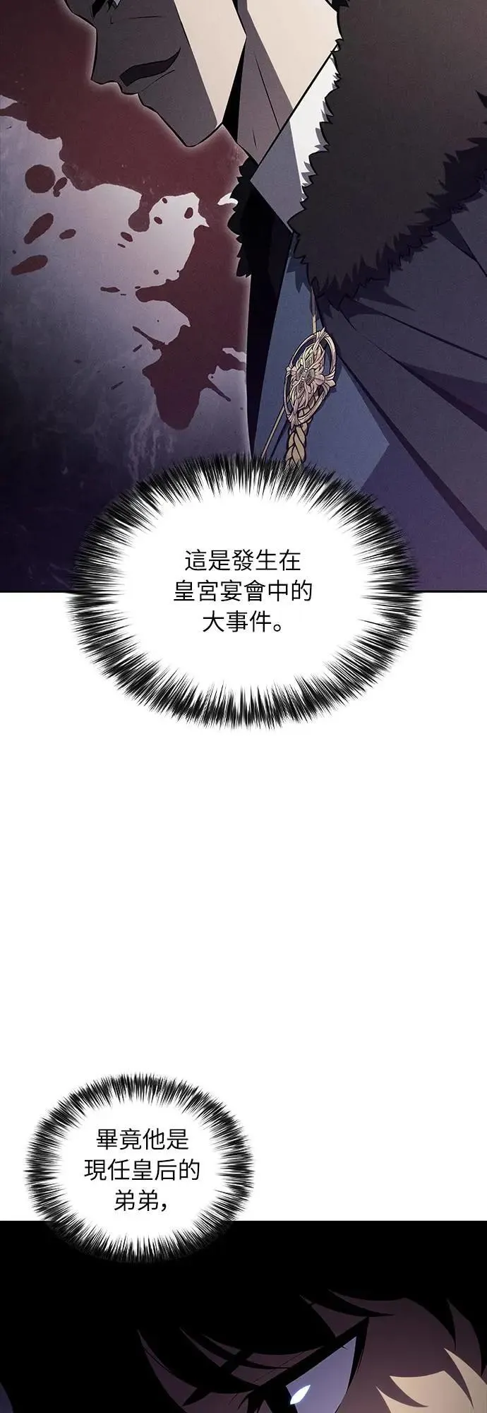 第30话 艾莉丝·贝尔特 第55页