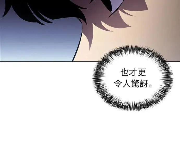 第30话 艾莉丝·贝尔特 第56页
