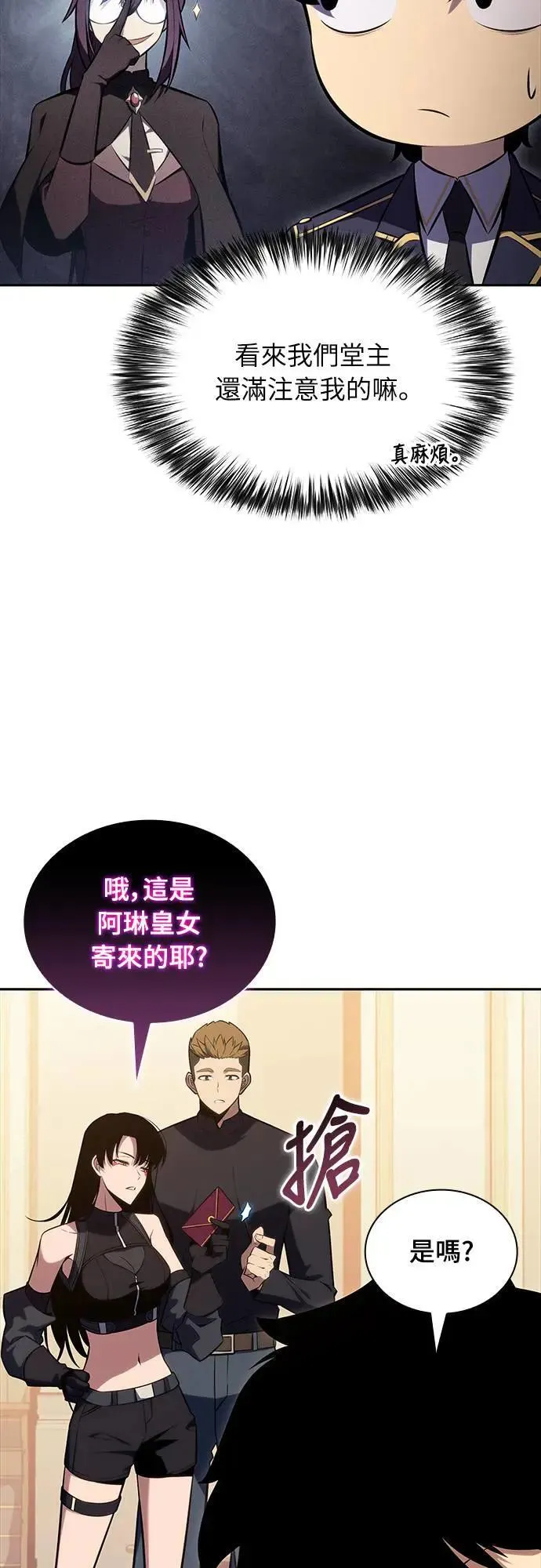 第30话 艾莉丝·贝尔特 第58页