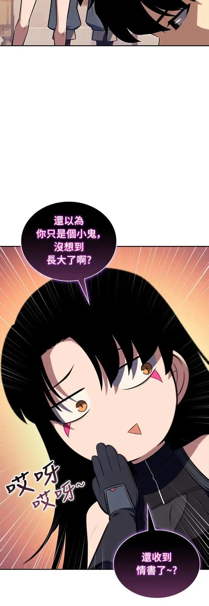 第30话 艾莉丝·贝尔特 第59页