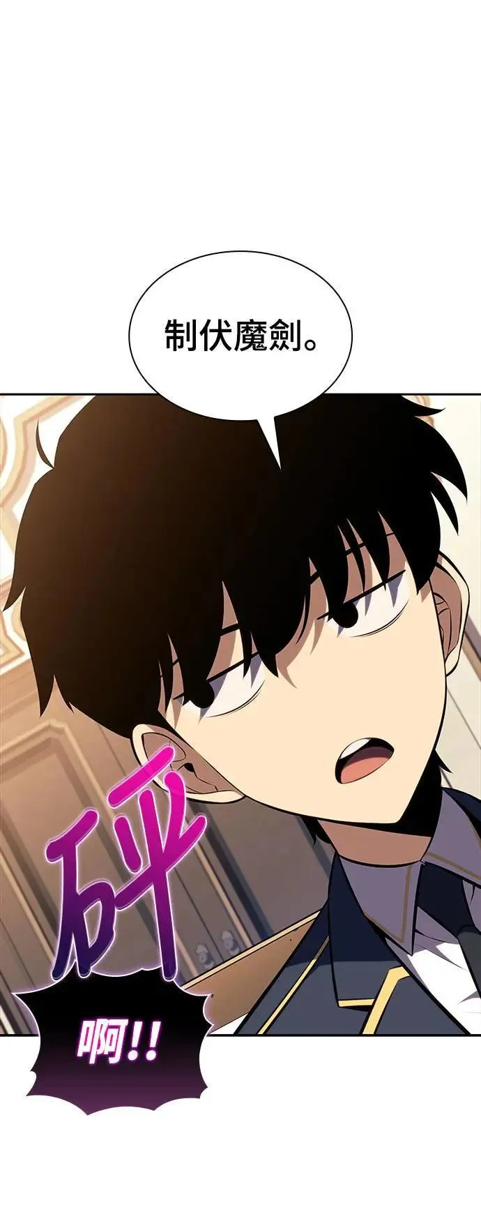 第30话 艾莉丝·贝尔特 第60页