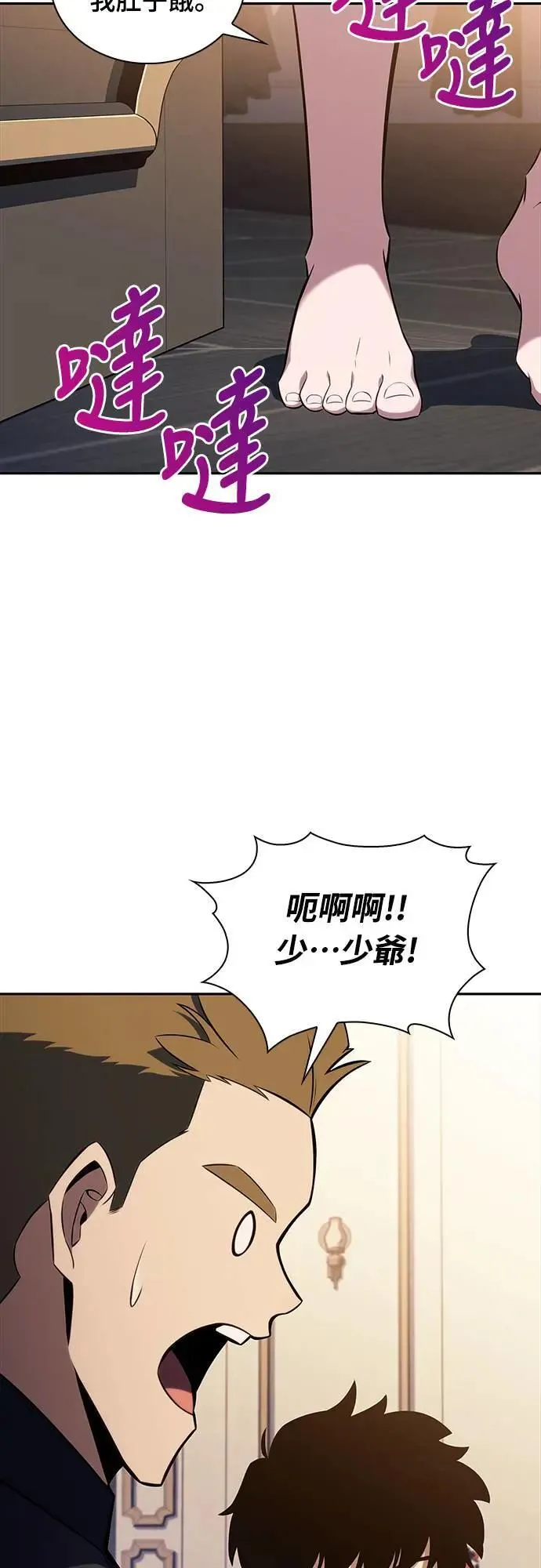 第30话 艾莉丝·贝尔特 第62页