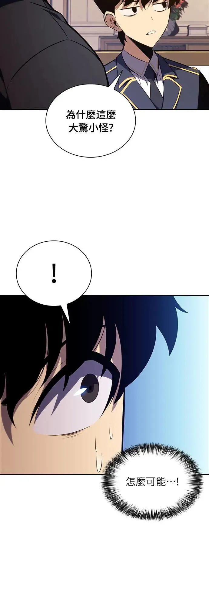 第30话 艾莉丝·贝尔特 第63页