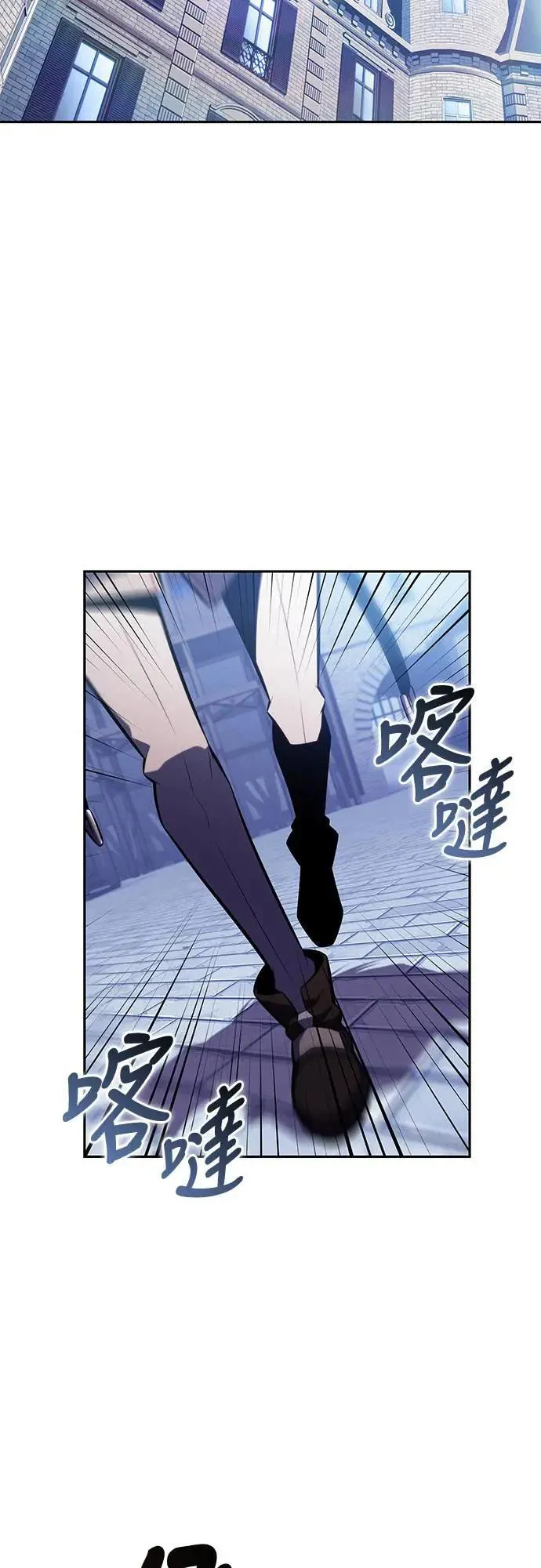 第30话 艾莉丝·贝尔特 第67页