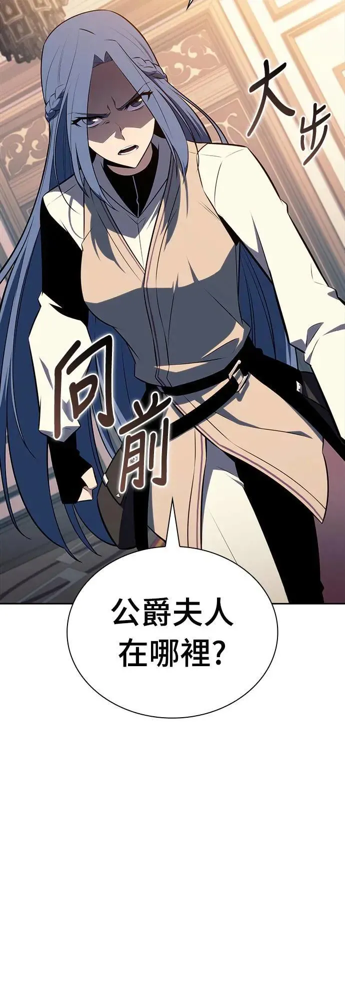 第30话 艾莉丝·贝尔特 第71页