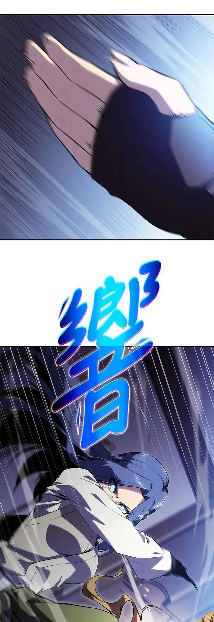 第30话 艾莉丝·贝尔特 第76页
