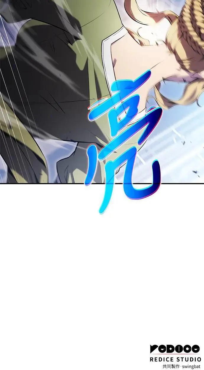 第30话 艾莉丝·贝尔特 第77页