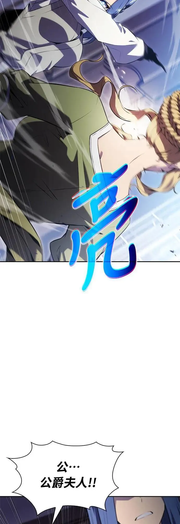 第31话 前往皇城(1) 第2页