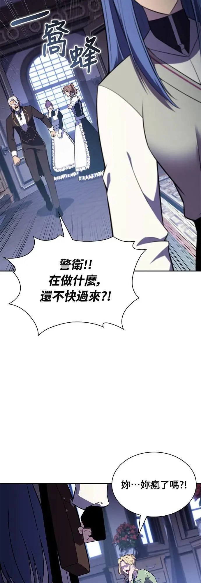 第31话 前往皇城(1) 第3页