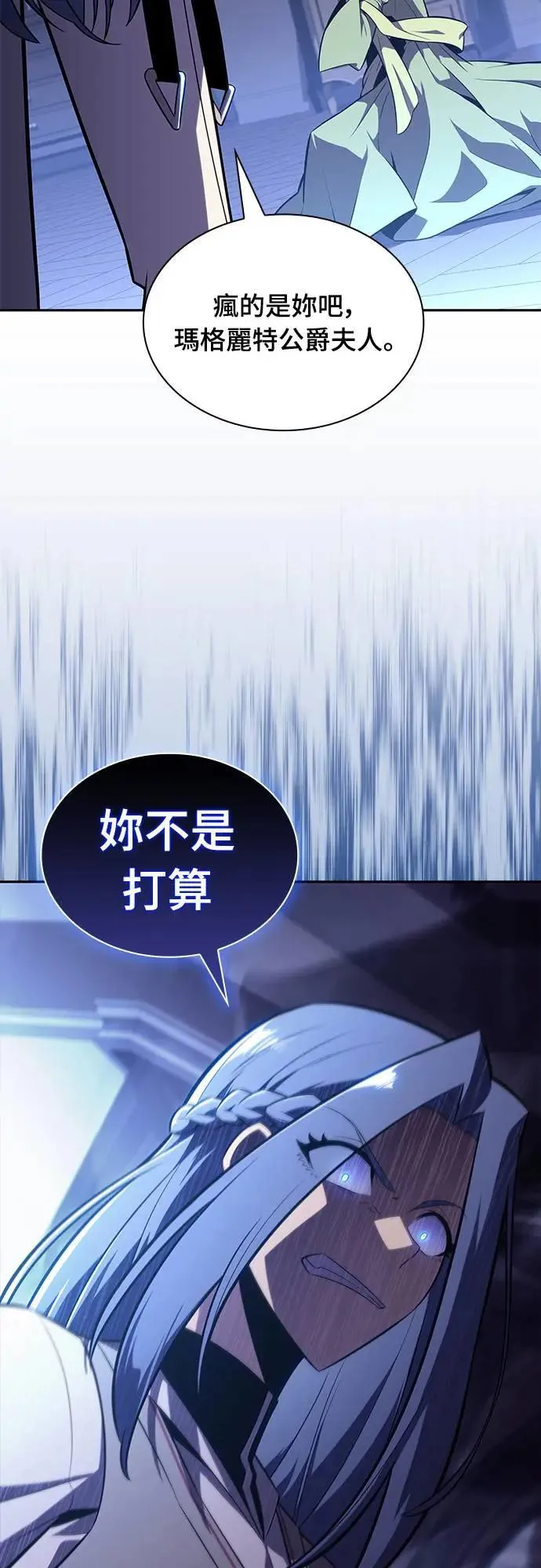 第31话 前往皇城(1) 第4页